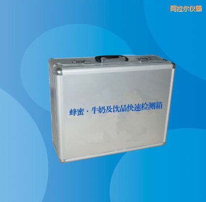阿拉爾蜂蜜 牛奶及飲品快速檢測(cè)箱