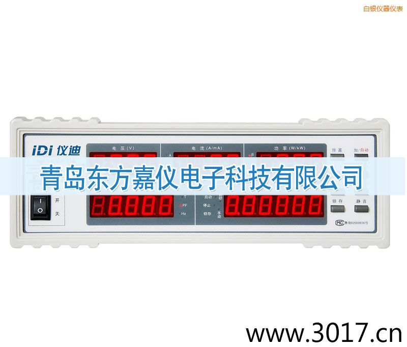 白銀單相電能量綜合測(cè)量?jī)x