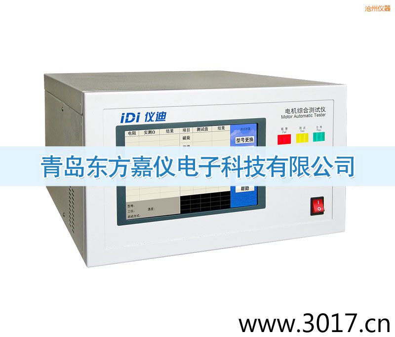 滄州電機(jī)綜合測試儀