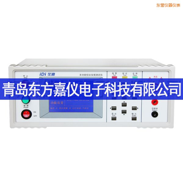 東營多功能安規(guī)測試儀