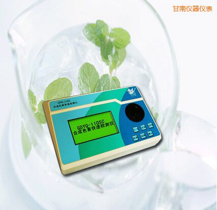 甘南合成色素快速檢測(cè)儀