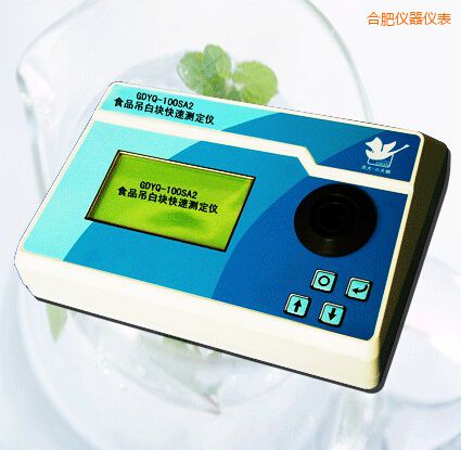 合肥食品吊白塊快速測(cè)定儀
