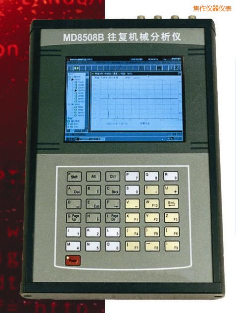 焦作往復機械分析儀
