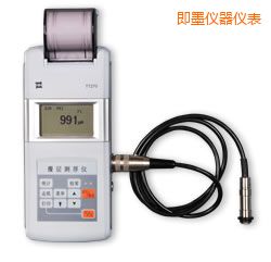 即墨時(shí)代涂層測(cè)厚儀