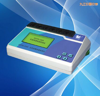 九江農(nóng)藥殘毒快速檢測儀