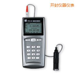 開封便攜式測(cè)振儀