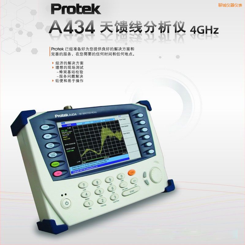 聊城天饋線分析儀Protek A434 (4GHz)