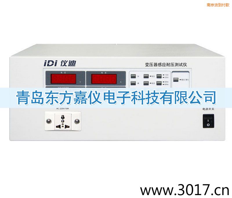 南京變壓器感應耐壓測試儀