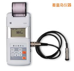 秦皇島時(shí)代漆膜測(cè)厚儀