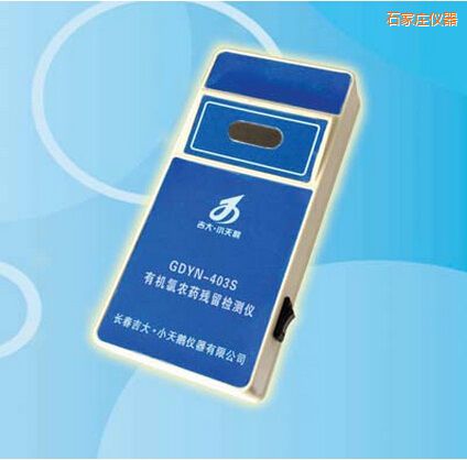 石家莊有機氯農(nóng)藥殘留檢測儀