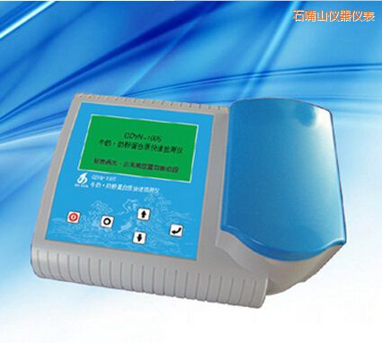 石嘴山牛奶 奶粉蛋白質(zhì)快速檢測儀