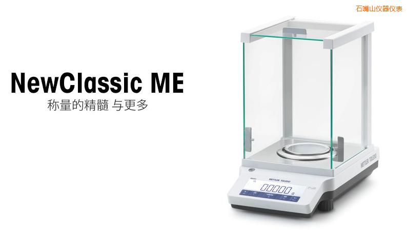 ʯ��ɽ�����ƽ, 220g,0.001g