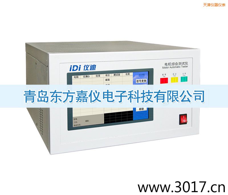 天津電機(jī)綜合測(cè)試儀