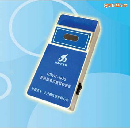 渭南有機(jī)氯農(nóng)藥殘留檢測儀