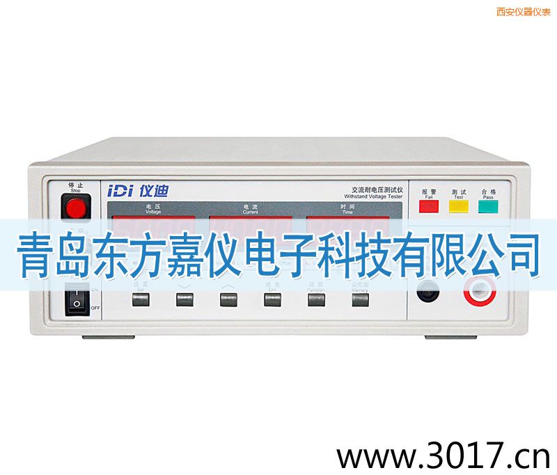 西安IDI610X交流耐電壓測試儀