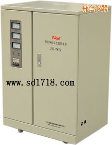 邢臺(tái)精密靜化交流穩(wěn)壓電源