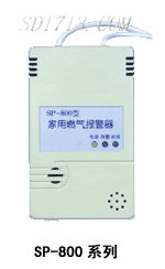 煙臺家用燃氣報警器