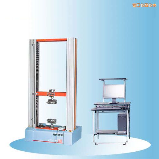 營口時(shí)代微機(jī)控制電子萬能試驗(yàn)機(jī)
