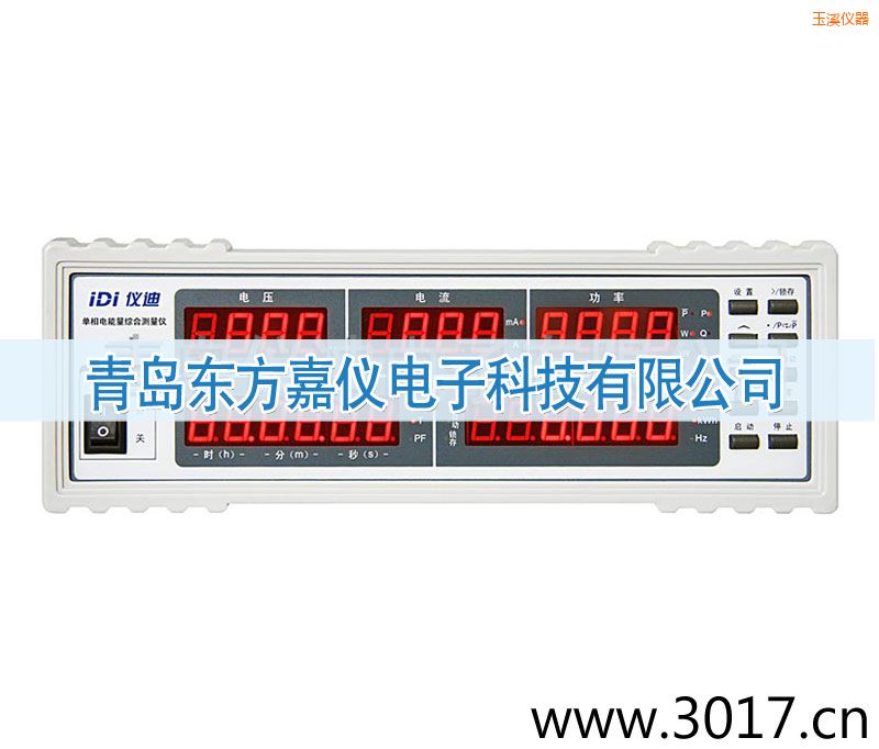 玉溪單相電能量綜合測(cè)量儀