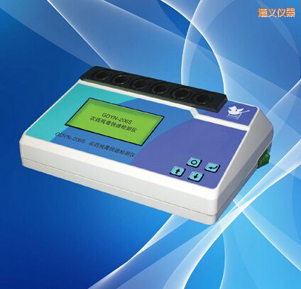 遵義農(nóng)藥殘毒快速檢測儀