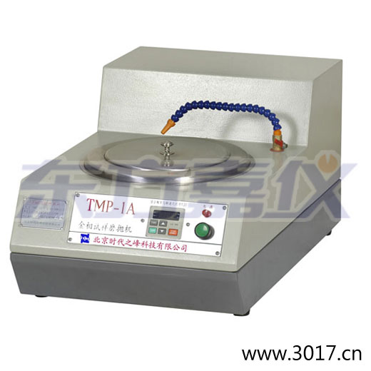 TMP-1單盤雙速/TMP-1A無級變速金相試樣磨拋機(jī)