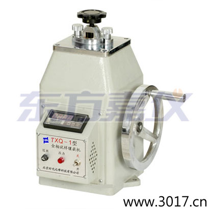 金相試樣鑲嵌機